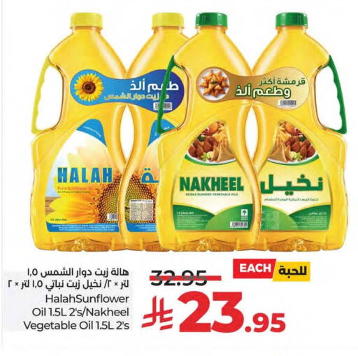 Oil & Ghee in LULU Hypermarket, Saudi Arabia Offers - Saudi Arabia Sunflower Oil available at LULU Hypermarket in KSA, Saudi Arabia, Saudi - Saihat