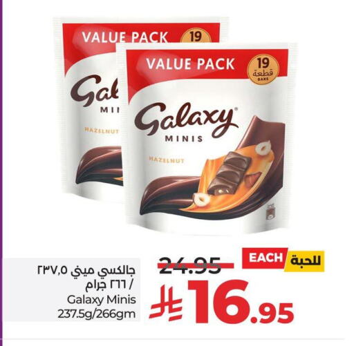 جالكسي available at لولو هايبرماركت in مملكة العربية السعودية, السعودية, سعودية - ينبع
