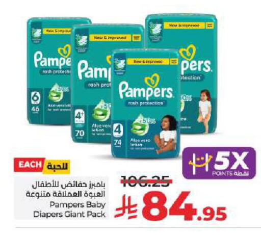 بامبي available at لولو هايبرماركت in مملكة العربية السعودية, السعودية, سعودية - حائل‎