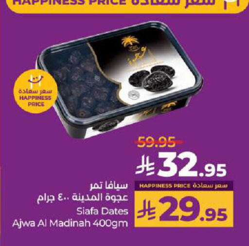 الفواكه المجففة و التمور in لولو هايبرماركت, المملكة العربية السعودية Offers - المملكة العربية السعودية available at لولو هايبرماركت in مملكة العربية السعودية, السعودية, سعودية - الخرج