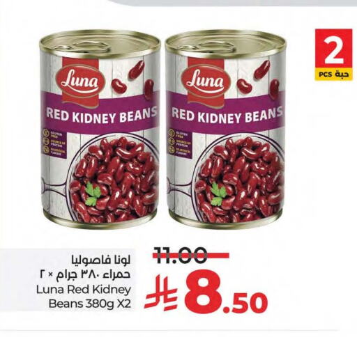 لونا available at لولو هايبرماركت in مملكة العربية السعودية, السعودية, سعودية - القطيف‎