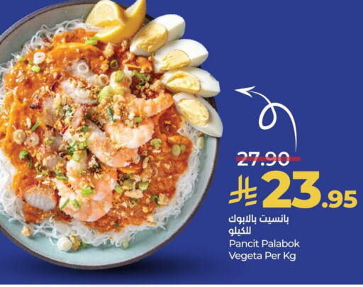 available at LULU Hypermarket in KSA, Saudi Arabia, Saudi - Yanbu