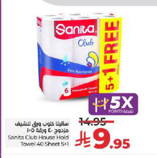 SANITA available at LULU Hypermarket in KSA, Saudi Arabia, Saudi - Hail