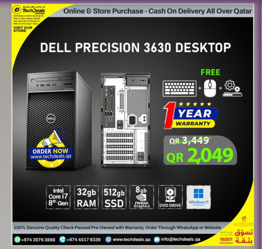 ديل available at تك ديلس ترادينغ in قطر - الوكرة