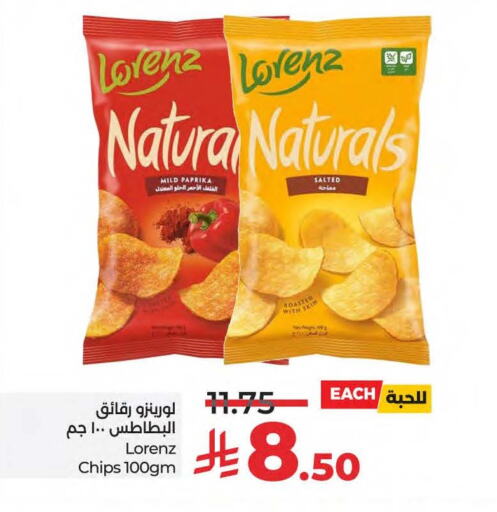 وجبات خفيفة in لولو هايبرماركت, المملكة العربية السعودية Offers - المملكة العربية السعودية Paprika available at لولو هايبرماركت in مملكة العربية السعودية, السعودية, سعودية - سيهات