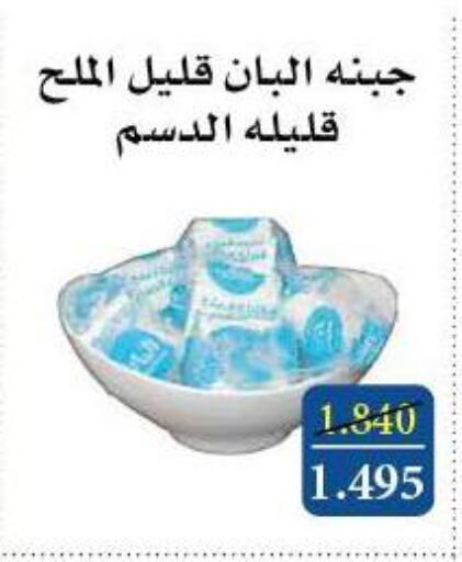 Cheese & Cream in Al Masayel co-op , Kuwait Offers - Kuwait available at Al Masayel co-op in Kuwait - Ahmadi Governorate