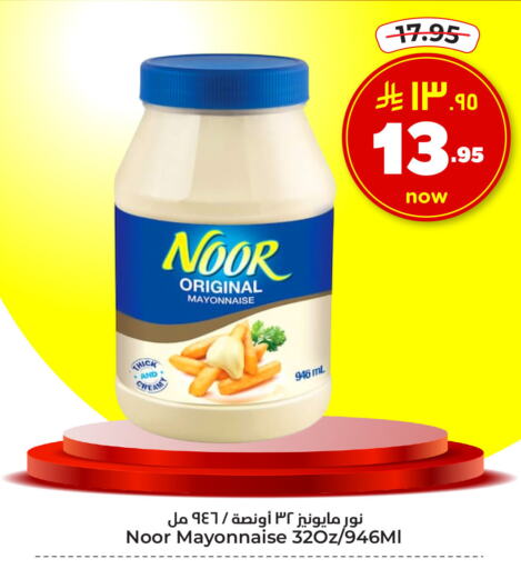 NOOR Mayonnaise available at Hyper Al Wafa in KSA, Saudi Arabia, Saudi - Dammam