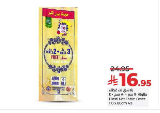 available at لولو هايبرماركت in مملكة العربية السعودية, السعودية, سعودية - حائل‎