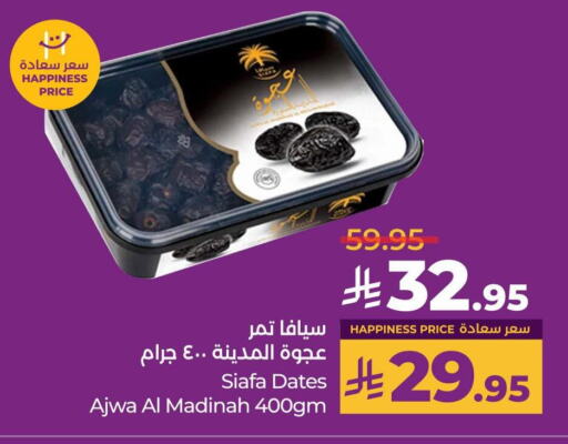 available at لولو هايبرماركت in مملكة العربية السعودية, السعودية, سعودية - ينبع