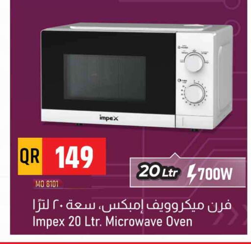 إمبيكس فرن الميكروويف available at مرزا هايبرماركت in قطر - الريان