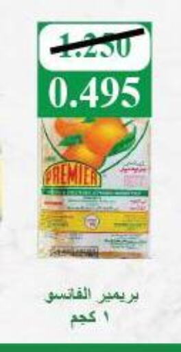 Cheese & Cream in Al Masayel co-op , Kuwait Offers - Kuwait available at Al Masayel co-op in Kuwait - Ahmadi Governorate