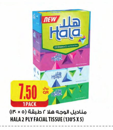HALA available at Al Meera in Qatar - Doha