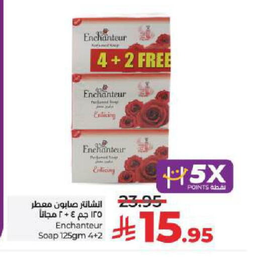 إنشانتر available at لولو هايبرماركت in مملكة العربية السعودية, السعودية, سعودية - حائل‎