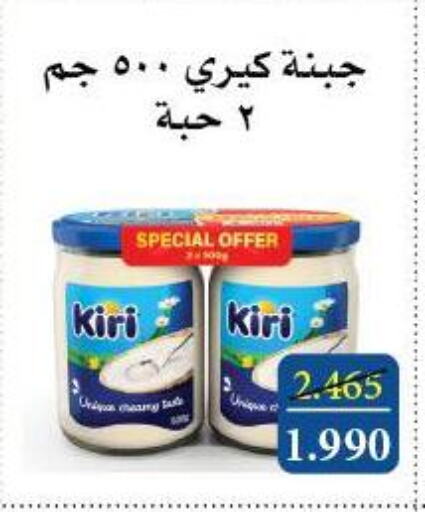 Cheese & Cream in Al Masayel co-op , Kuwait Offers - Kuwait KIRI available at Al Masayel co-op in Kuwait - Ahmadi Governorate