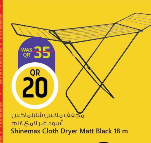 منشر للملابس available at سفاري هايبر ماركت in قطر - الخور
