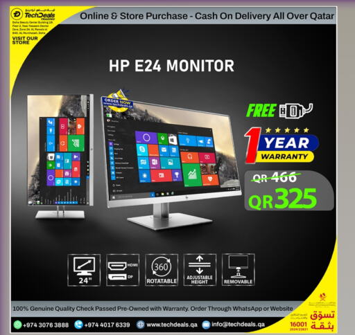إتش بي available at تك ديلس ترادينغ in قطر - أم صلال