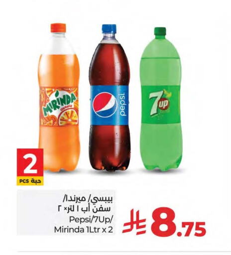 Soft Drinks in LULU Hypermarket, Saudi Arabia Offers - Saudi Arabia Orange available at LULU Hypermarket in KSA, Saudi Arabia, Saudi - Dammam