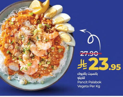 الطعام الساخن in لولو هايبرماركت, المملكة العربية السعودية Offers - المملكة العربية السعودية available at لولو هايبرماركت in مملكة العربية السعودية, السعودية, سعودية - سيهات