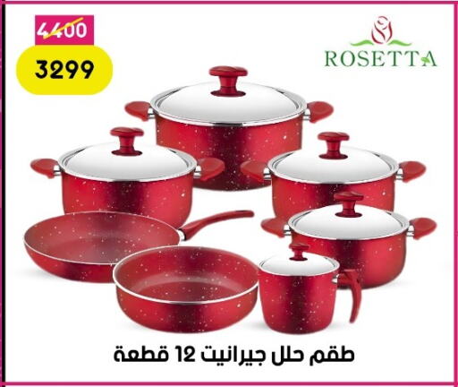 تجهيزات المطابخ in جراب الحاوى, Egypt Offers - Egypt available at جراب الحاوى in Egypt - القاهرة