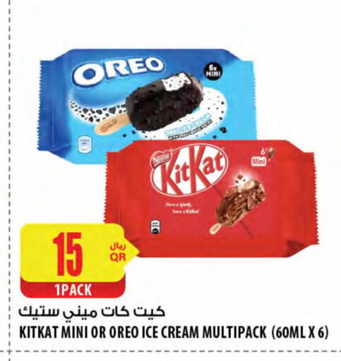 Ice & Ice cream in Al Meera, Qatar Offers - Qatar available at Al Meera in Qatar - Al Wakra