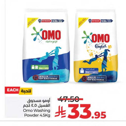 OMO Detergent available at LULU Hypermarket in KSA, Saudi Arabia, Saudi - Saihat