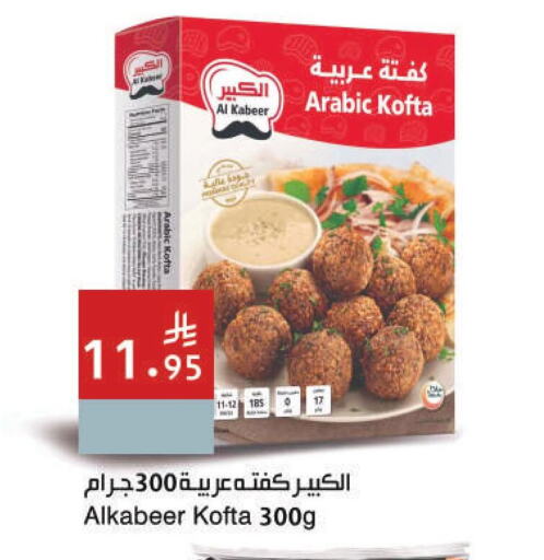 available at اسواق هلا in مملكة العربية السعودية, السعودية, سعودية - المنطقة الشرقية