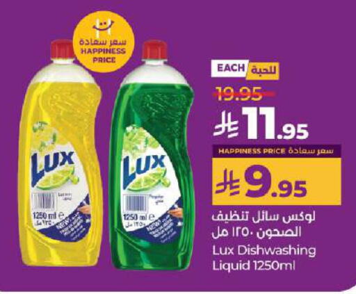 Dishwasher in LULU Hypermarket, Saudi Arabia Offers - Saudi Arabia LUX available at LULU Hypermarket in KSA, Saudi Arabia, Saudi - Unayzah