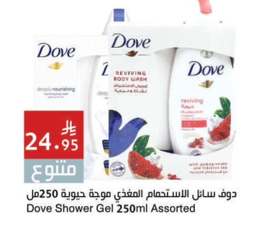 دوف جل استحمام available at اسواق هلا in مملكة العربية السعودية, السعودية, سعودية - المنطقة الشرقية