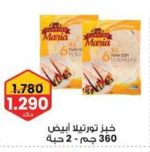 available at جمعية المسايل التعاونية in الكويت - محافظة الجهراء