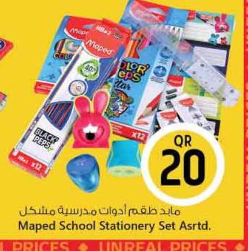 المدرسة و القرطاسية in سفاري هايبر ماركت, قطر Offers - قطر available at سفاري هايبر ماركت in قطر - الدوحة