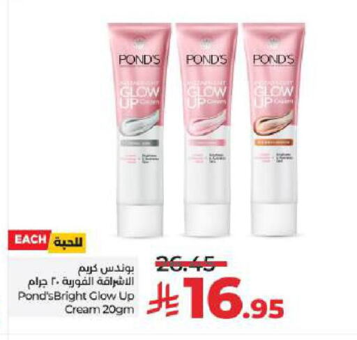 Cosmetics in LULU Hypermarket, Saudi Arabia Offers - Saudi Arabia PONDS available at LULU Hypermarket in KSA, Saudi Arabia, Saudi - Unayzah