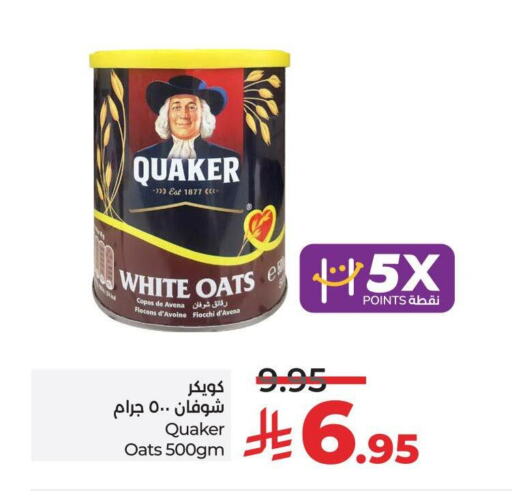 كويكر الشوفان available at لولو هايبرماركت in مملكة العربية السعودية, السعودية, سعودية - تبوك