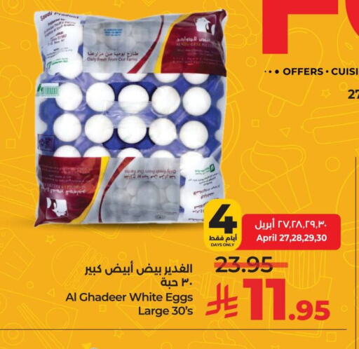 available at LULU Hypermarket in KSA, Saudi Arabia, Saudi - Yanbu