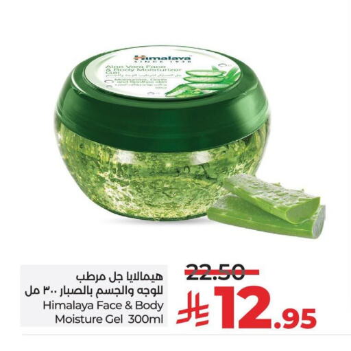 هيمالايا available at لولو هايبرماركت in مملكة العربية السعودية, السعودية, سعودية - تبوك