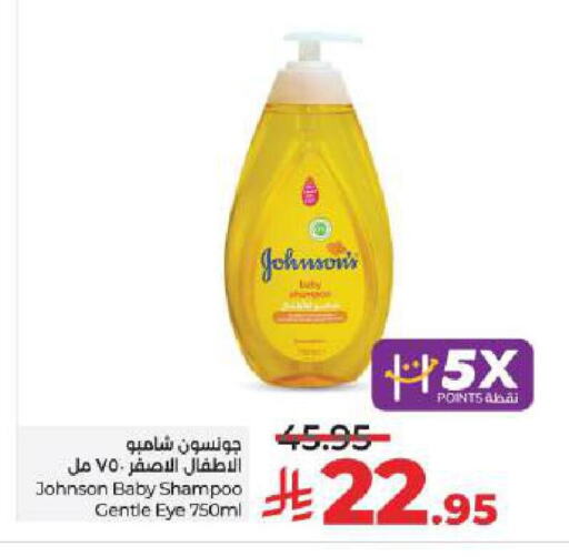 جونسونز available at لولو هايبرماركت in مملكة العربية السعودية, السعودية, سعودية - حائل‎