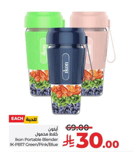 IKON Mixer / Grinder available at LULU Hypermarket in KSA, Saudi Arabia, Saudi - Yanbu
