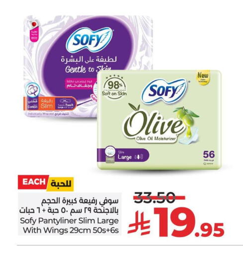 صوفي available at لولو هايبرماركت in مملكة العربية السعودية, السعودية, سعودية - مكة المكرمة