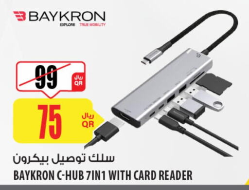 available at شركة الميرة للمواد الاستهلاكية in قطر - الخور