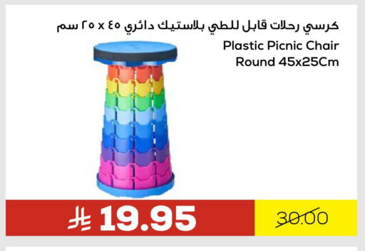 أثاث المنزل in أسواق أسترا, المملكة العربية السعودية Offers - المملكة العربية السعودية available at أسواق أسترا in مملكة العربية السعودية, السعودية, سعودية - تبوك