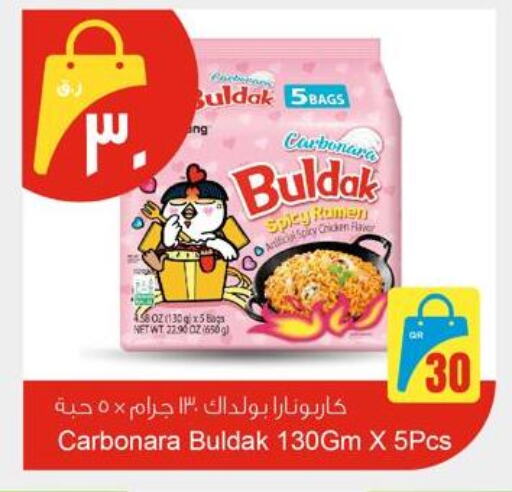 available at أسواق أسباير in قطر - الخور