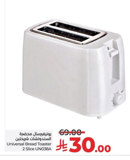 Toaster available at LULU Hypermarket in KSA, Saudi Arabia, Saudi - Yanbu