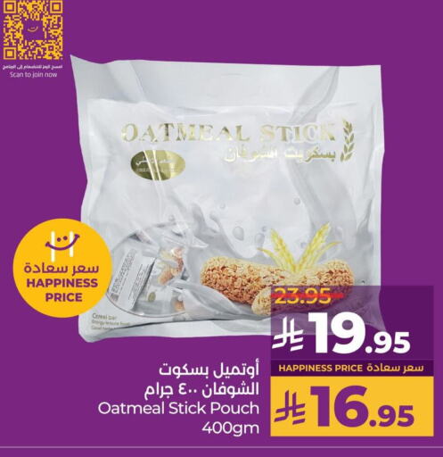 الشوفان available at لولو هايبرماركت in مملكة العربية السعودية, السعودية, سعودية - تبوك