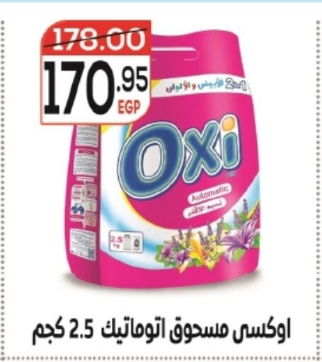 OXI Bleach available at Zaher Dairy in Egypt - Cairo