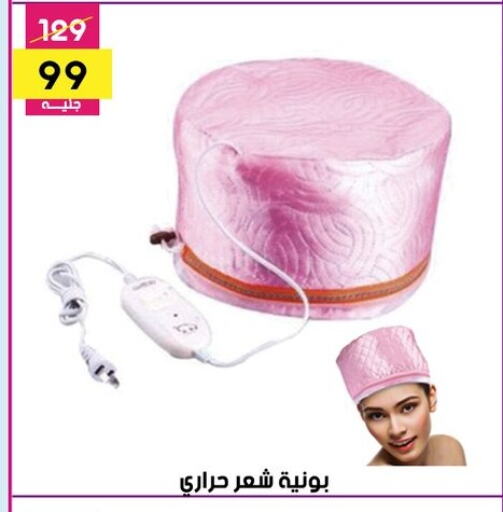 available at Grab Elhawy in Egypt - Cairo