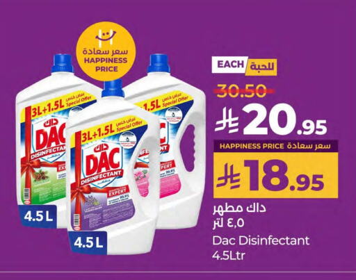 تنظيف in لولو هايبرماركت, المملكة العربية السعودية Offers - المملكة العربية السعودية داك مطهر available at لولو هايبرماركت in مملكة العربية السعودية, السعودية, سعودية - سيهات