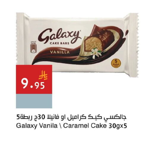 GALAXY available at Hala Markets in KSA, Saudi Arabia, Saudi - Jeddah
