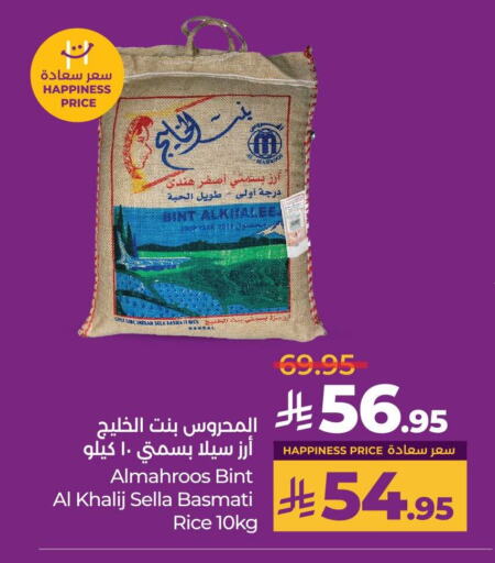 Sella / Mazza Rice available at LULU Hypermarket in KSA, Saudi Arabia, Saudi - Yanbu