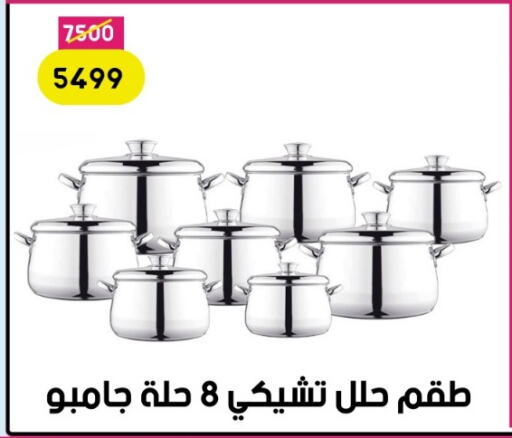 تجهيزات المطابخ in جراب الحاوى, Egypt Offers - Egypt available at جراب الحاوى in Egypt - القاهرة