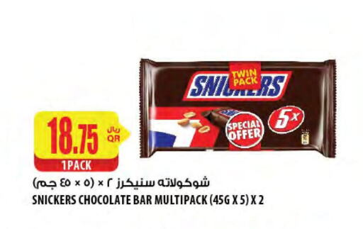 available at شركة الميرة للمواد الاستهلاكية in قطر - الشحانية