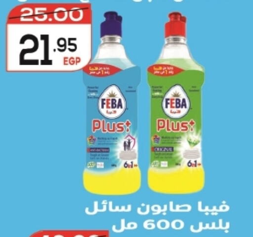 available at زاهر in Egypt - القاهرة